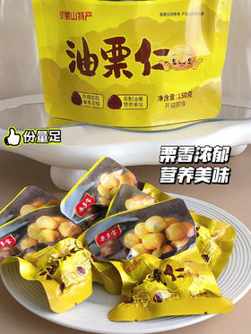 //【栗多宝油栗仁】香糯油栗仁纯肉无壳免剥，入口一抿即化❗ 🌰精选野生沂蒙山板栗 果仁完整度≥98% 🌰颗粒饱满 配料只有油栗仁和白砂糖 🌰