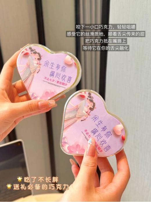 💥【七夕】余生有你满心欢喜巧克力套盒🍒：1、雪般轻盈，吻般甜美，好浪漫 🌿 商品图3