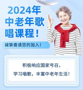 2025年歌唱学习课【永久免费看】，爱唱歌的同学有福啦！