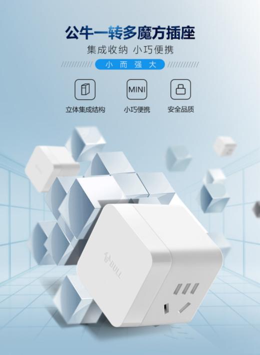 BULL公牛正品多功能智能安全插座🆘扔掉老款线插板吧❗【正品BULL公牛智能插座组合S5638】 商品图8