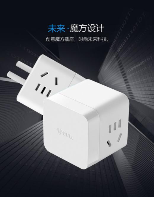 BULL公牛正品多功能智能安全插座🆘扔掉老款线插板吧❗【正品BULL公牛智能插座组合S5638】 商品图6