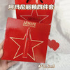 【阿玛尼限定礼盒装】ARMANI阿玛尼 红管唇釉四件套 #206 #214 #405 #400 商品缩略图1