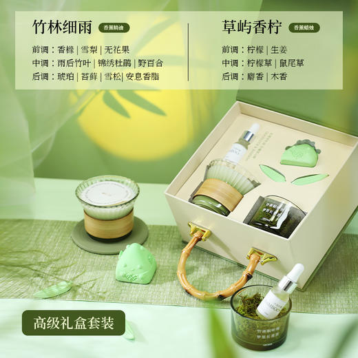 【东方香氛 治愈生活】竹见好运香薰礼盒 商品图4