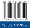减重手术临床实践 商品缩略图2
