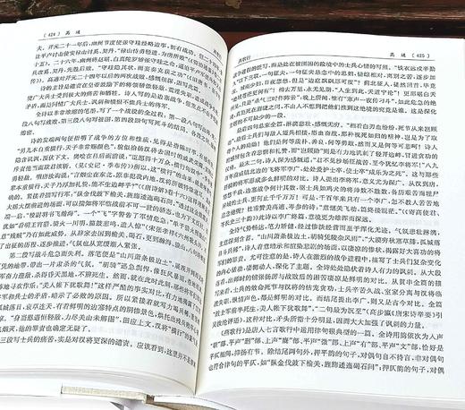 《唐诗鉴赏辞典》《宋词鉴赏辞典》,作者: 俞平伯，上海辞书出版社，2013年8月出版，印次不详，定价：128，售价：51.2 商品图12