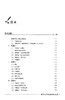 国医大师 贺普仁 国医大师临床经验实录 谢新才 王桂玲 贺普仁学术思想诊疗经验医案 中医理论 中国医药科技出版社9787506748421 商品缩略图2