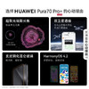 华为（HUAWEI)pura70pro+新品手机16G+512G全网通 商品缩略图2
