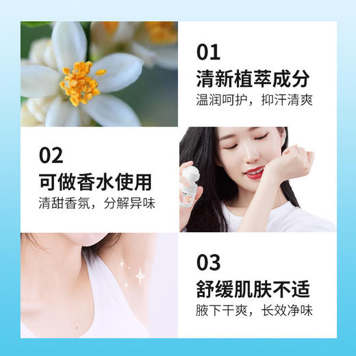 【新品福利！买1送1】夏日临近，Dr.ville香体液为您解忧！去狐臭、止汗留香，各种香型齐全。腋下干爽、方便随身携带。源头养护，替代香水使用！ 商品图4