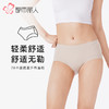 都市丽人内裤零感无痕平角裤锦氨女士内裤LKT5Q5 商品缩略图0
