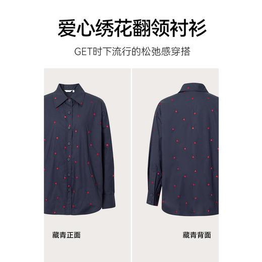 【严选】诗凡黎重工爱心绣花oversize衬衫2024秋新款慵懒宽松设计感上衣女7F7320061 商品图4