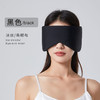 太空舱降噪眼罩，功效二合一、护眼防噪好入眠【G】 商品缩略图9