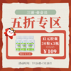 金会员5折专区 商品缩略图3