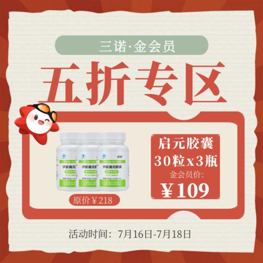 金会员5折专区 商品图3