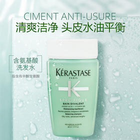 卡诗头皮系列新双重功能洗发水小样80ml（无封口）