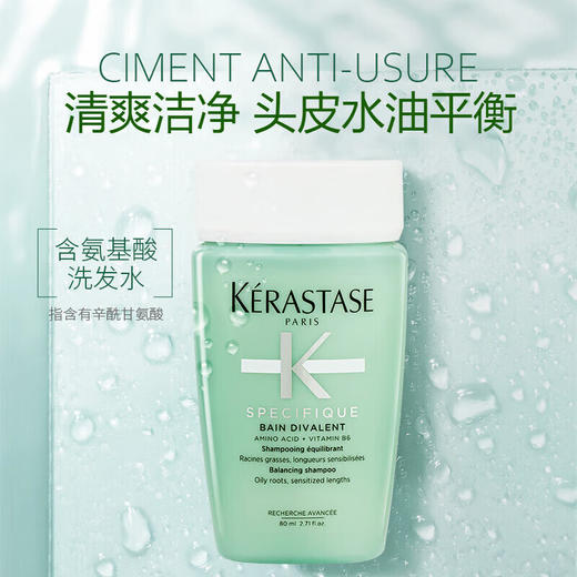 卡诗头皮系列新双重功能洗发水小样80ml（无封口） 商品图0