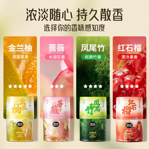 AIR FUNK椰放空气清新剂 浴室房间香氛香薰留香持久 厕所除臭神器 商品图4