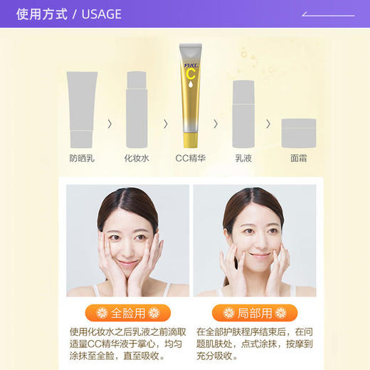【宁波保税仓直发】乐敦CC药用斑点集中对策升级款美容液20ML 商品图3