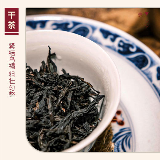 【山纯限品】（2024年）022幔陀峰·老枞水仙17g 商品图2