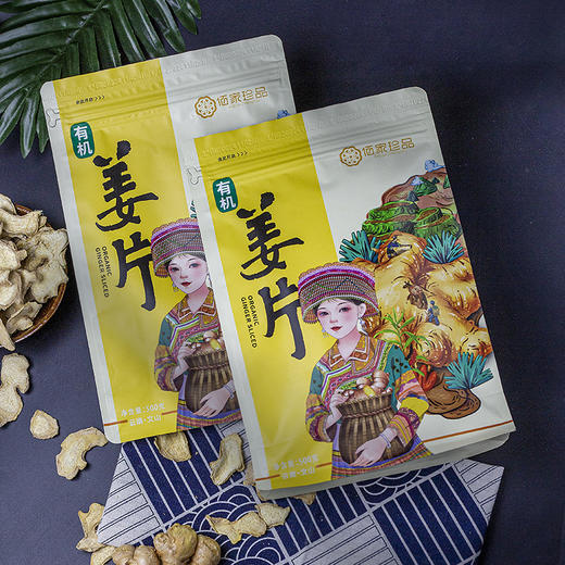 云南文山有机姜片干品干货 无添加不含硫  熬煮姜汤 暖宫 月子经期 佰家珍 商品图2