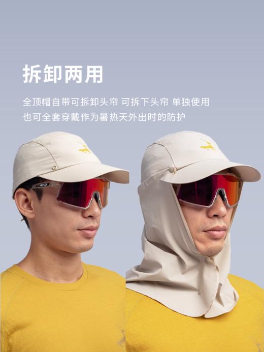 优极UG 可拆卸360°防晒全顶帽 鬼子帽 全遮帽 商品图1