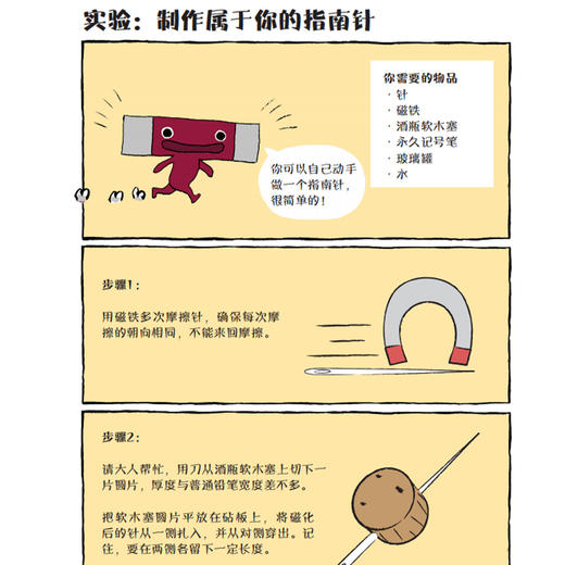 《这就是物理》升级新版（全10册） 商品图7