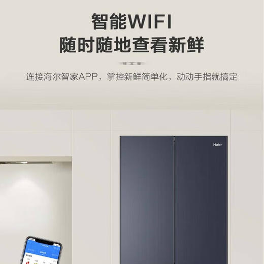 海尔冰箱518升新款法式多开门零距离嵌入式全空间保鲜风冷无霜双变频 【518升】BCD-518WGHFD2BGNU1 60cm超薄嵌入 商品图7