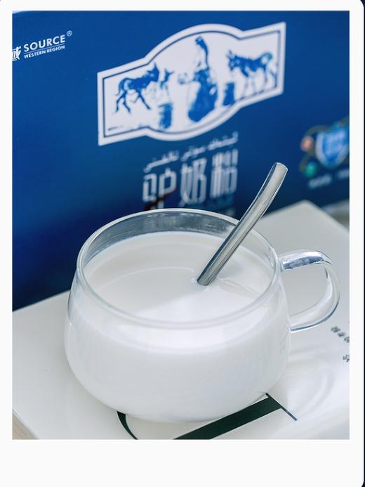 源西域冻干纯驴奶粉喀什岳普湖正宗驴奶粉180g（10克*18袋） 商品图4