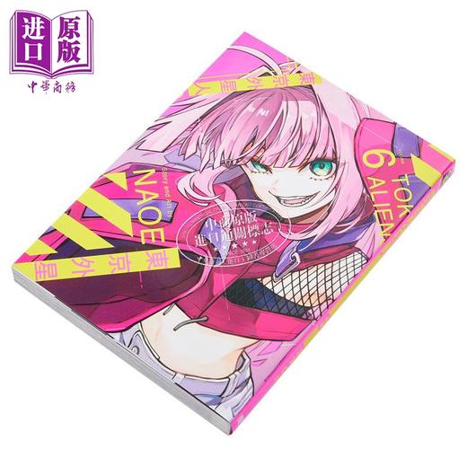 【中商原版】漫画 东京外星人 首刷限定版 6 NAOE 台版漫画书 东立出版 商品图1