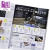 【中商原版】五星物语 GTM造型世界 HobbyJapan特刊 日文艺术原版 ホビージャパンエクストラ 特集：ファイブスター物語 商品缩略图3