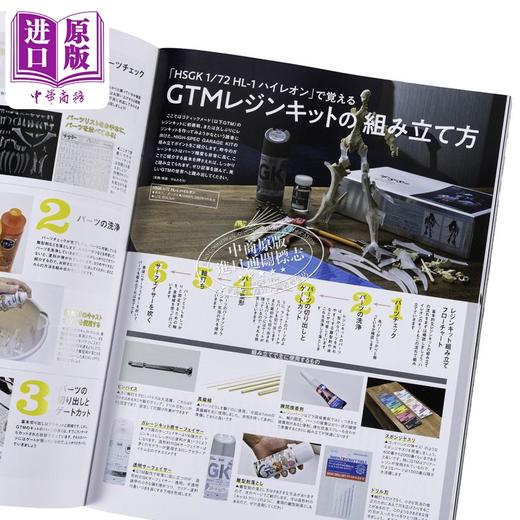 【中商原版】五星物语 GTM造型世界 HobbyJapan特刊 日文艺术原版 ホビージャパンエクストラ 特集：ファイブスター物語 商品图3