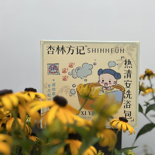 【杏林方记】热清安洗浴包 商品图4