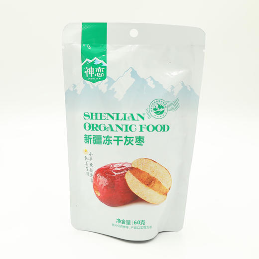 神恋牌新疆冻干灰枣80g/袋 商品图0