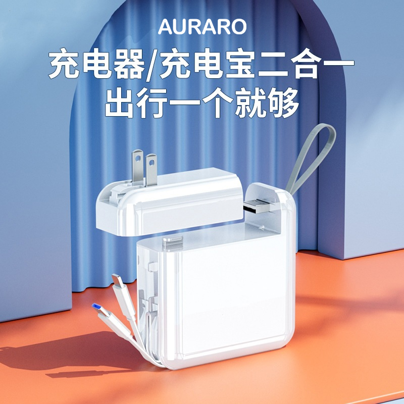 Auraro-K15可拆卸式三合一移动充电宝 比常规充电宝更方便 10000毫安 可以给自己充电 也可单独拆卸使用