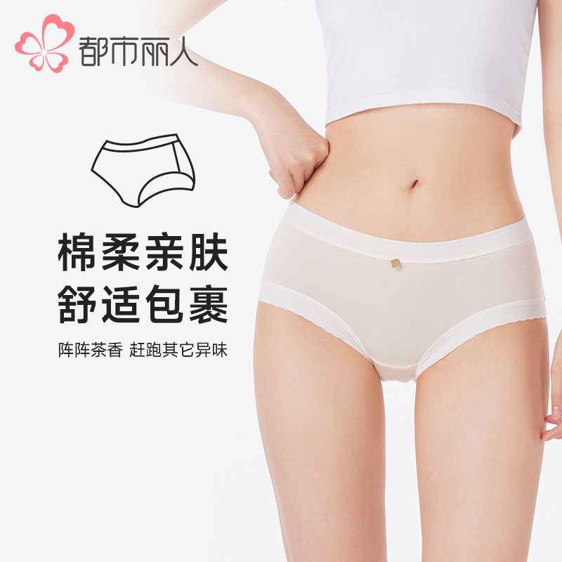 都市丽人内裤纤柔绵平角裤莫代尔茶纤女士内裤LKT5M2