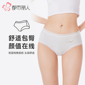 都市丽人内裤舒肤棉平角裤RC提花女士内裤LKT5K7