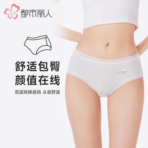 都市丽人内裤舒肤棉平角裤RC提花女士内裤LKT5K7 商品图0