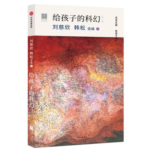 给孩子系列10周年纪念套装·文学篇（全6册） 商品图4
