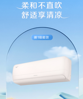 格力/空调/明恬KFR-26GW/(26545)FNhAb-B1(WIFI)(含管)(珊瑚玉）