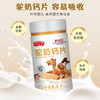 亨博士驼奶钙片 运动营养食品耐力类 优质驼奶易吸收老少皆宜36克/瓶（0.6gx60片） 商品缩略图0