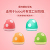 bobo奶瓶盖配件宽口径蘑菇头PPSU盖套装PP玻璃杯上盖子旋帽防尘罩BO106 商品缩略图1