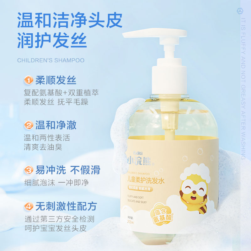 【自营】小浣熊 儿童柔护洗发水300ml