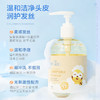 【自营】小浣熊 儿童柔护洗发水300ml 商品缩略图0