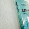 眼病防治问答 商品缩略图1