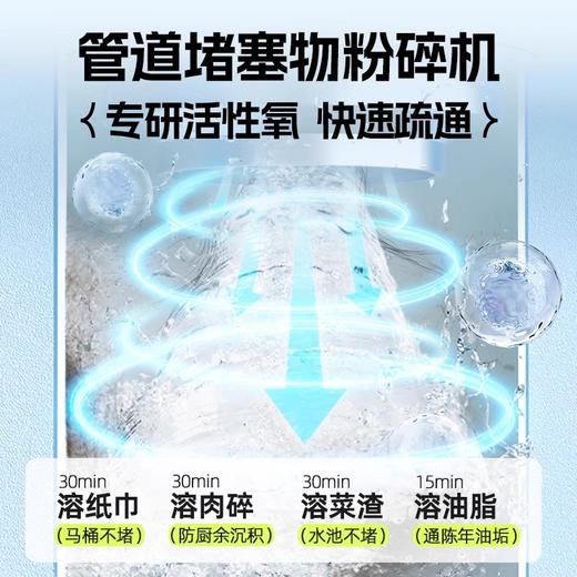 AIR FUNK椰放 管道疏通粉 颗粒状 畅通无阻 三管齐下 管道通棒 商品图2