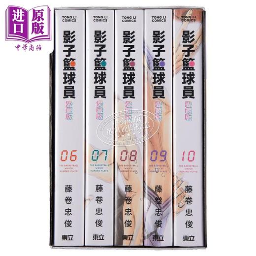 【中商原版】漫画 影子篮球员 爱藏版 6~10 首刷书盒版 藤巻忠俊 台版漫画书 东立出版 商品图2