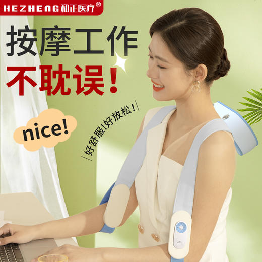 和正捶捶爽颈肩按摩器HZ-C1 商品图3