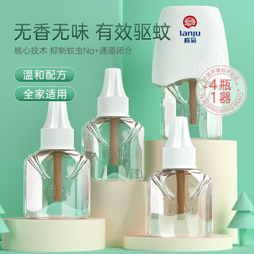 榄菊 电蚊香液200晚33ml*4瓶+加热器 无香驱蚊蚊香液电蚊香防蚊驱蚊液 商品图1