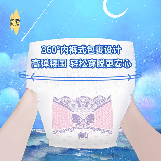 建发出品 简爱安心系列M-L码裤型卫生巾10片装*1包/2包JKC8410-1 商品图2