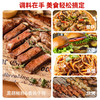 塞翁福调味礼73型 184克 商品缩略图4