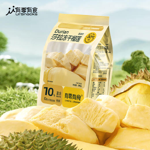 有零有食冻干榴莲干 324g亿桶榴莲（9袋） 商品图2